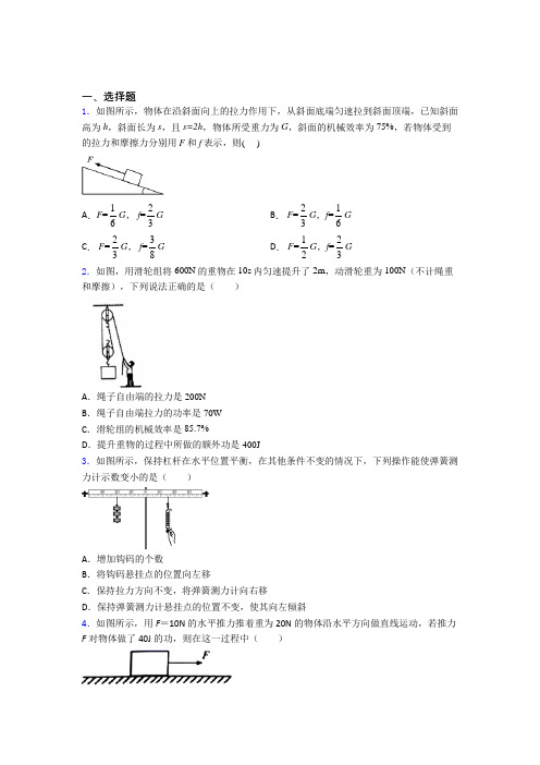 长沙市雅礼中学初中物理八年级下册期末测试(有答案解析)