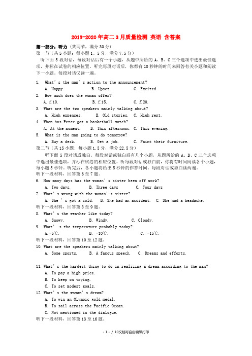 2019-2020年高二3月质量检测 英语 含答案