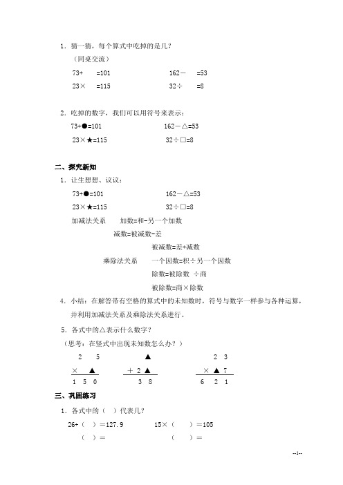 符号表示数,小数