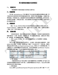 异方差性的检验方法和修正