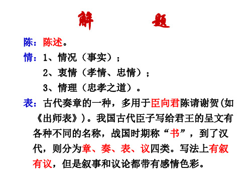二十四孝故事