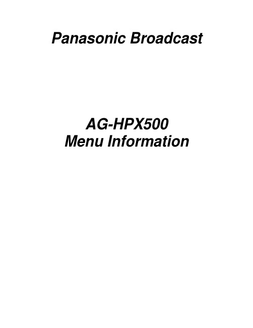 Panasonic AG-HPX500 操作手册说明书