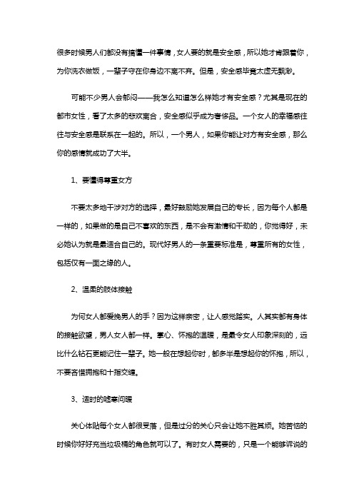 九种姿态征服女人