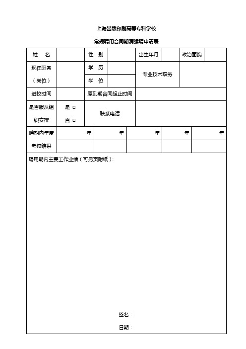 上海出版印刷高等专科学校