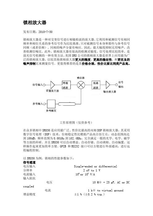 先锋科技