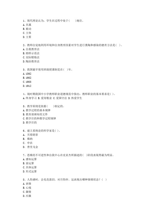 2014云南省教师资格证(中学综合素质)考试答题技巧