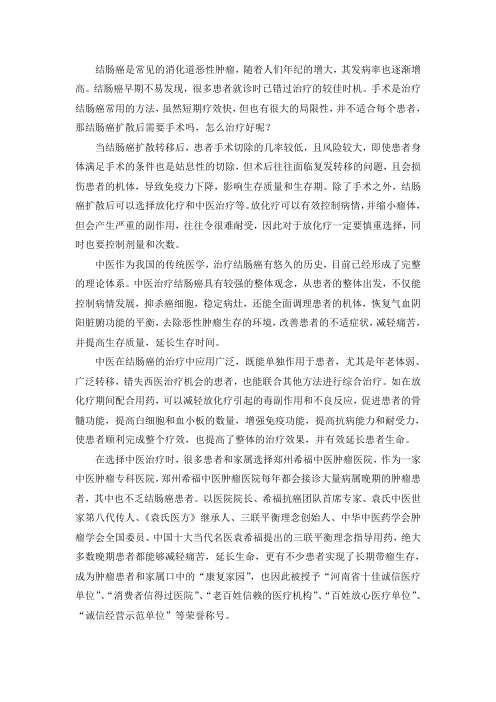 结肠癌扩散后需要手术吗怎么治疗好