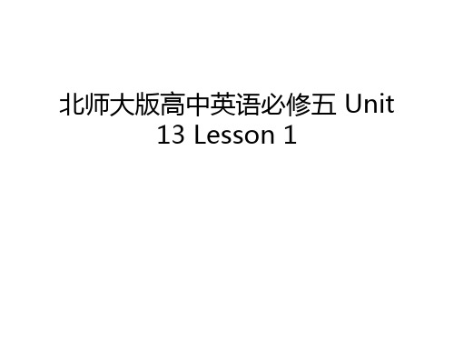 北师大版高中英语必修五 Unit 13 Lesson 1复习进程