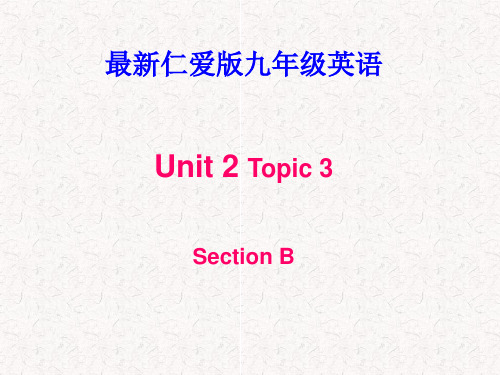 最新仁爱版英语九年级上册U2T3SB课件