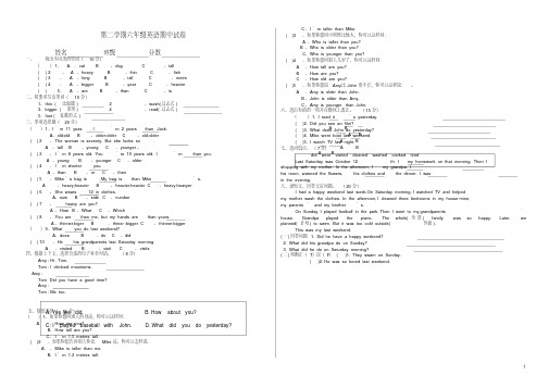 (人教版)六年级下英语期中试卷