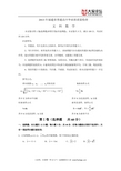 福建省2013届高三毕业班质量检测数学文试题 Word版含答案