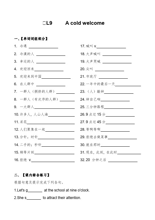 新概念二Lesson9课堂练习+语法专练(时间介词)