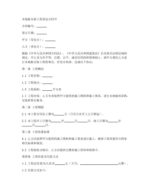 某工程合同工期为6个月