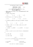 北京市朝阳区2013届高三第一次综合练习 文科数学 Word版含答案