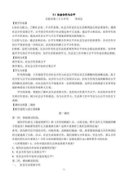 200953016133学案