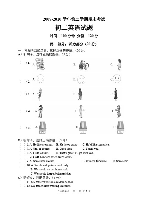 初二英语试卷