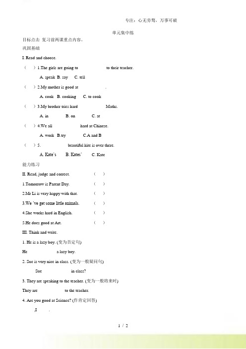 外研版(一起)英语三年级下册Module 8 单元测试卷(word,含答案)[001]