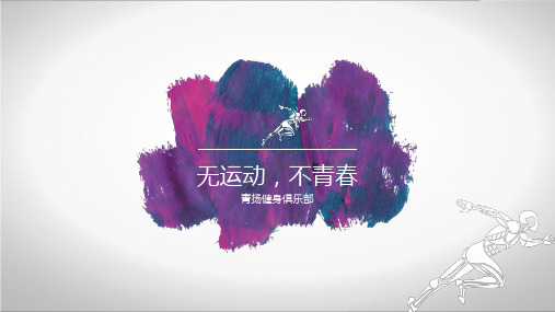 健身房招商计划