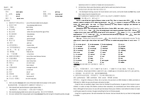 新外研版Book5 module3 词汇重点句及练习