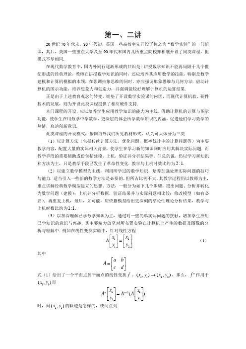 20世纪70年代末汇总