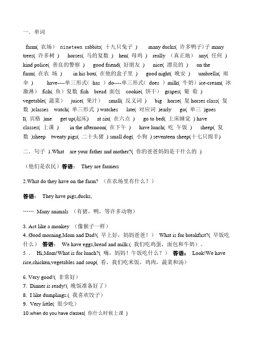陕西旅游英语4年级上册期末复习资料