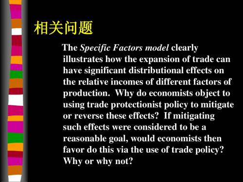 国际经济学第5章,要素禀赋理论The Factor Endowment Theory