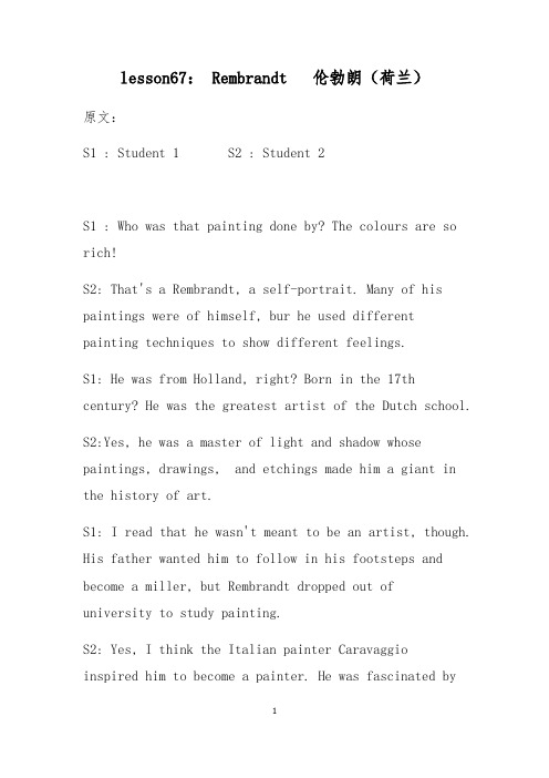 【英语中级听力】lesson67： Rembrandt   伦勃朗(荷兰)