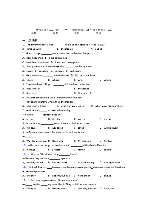 苏州立达中学初中英语九年级全一册Starter Unit 6习题(答案解析)