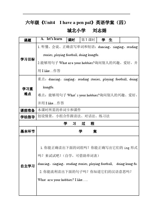 六年级英语四五六单元学案