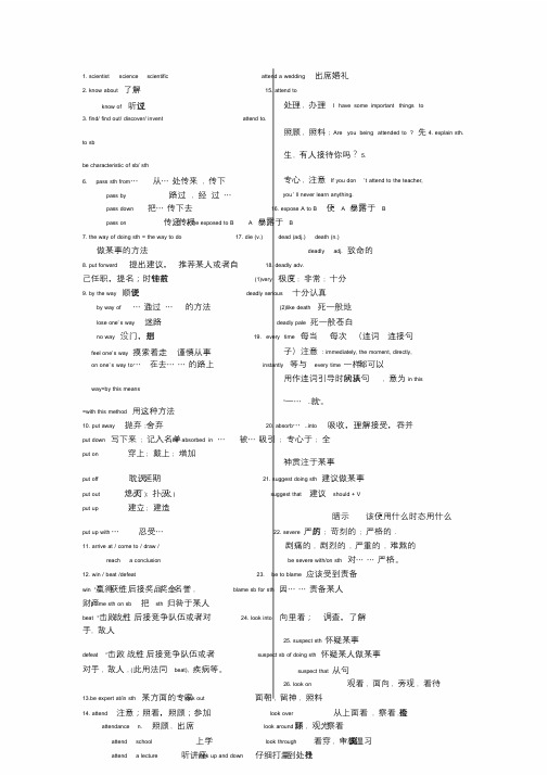 人教版新课标高中英语必修五知识点总结