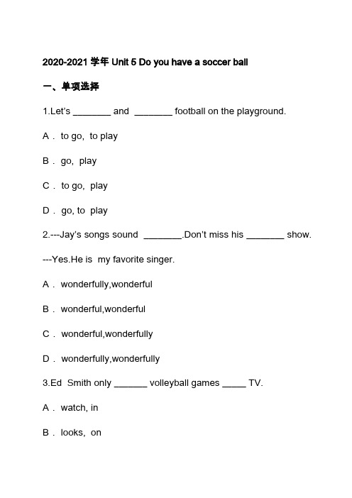 2020-2021学年人教版英语七上练习卷-Unit 5 Do you have a soccer ball