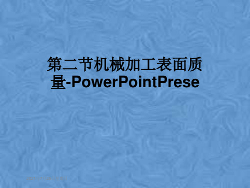 第二节机械加工表面质量-PowerPointPrese