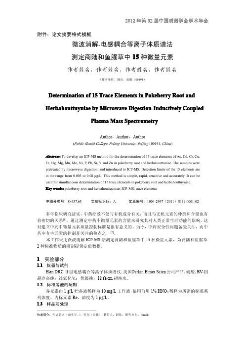 liamE。 向方究研,称职,人贯籍, 族民(别性, ~ 年生出(