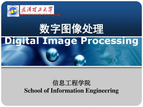 数字图像处理ch4imagetransform