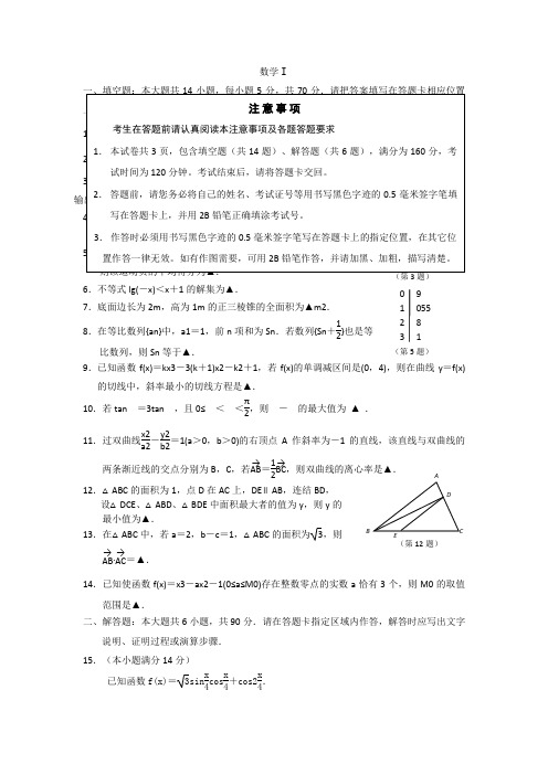 高三数学寒假作业冲刺培训班之历年真题汇编复习实战39435