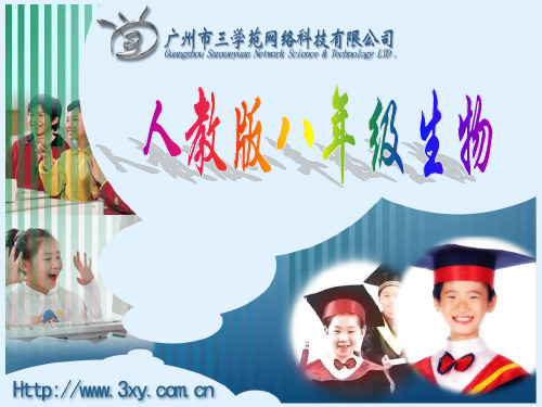 新人教版初中生物八年级下册《生物的变异》精品