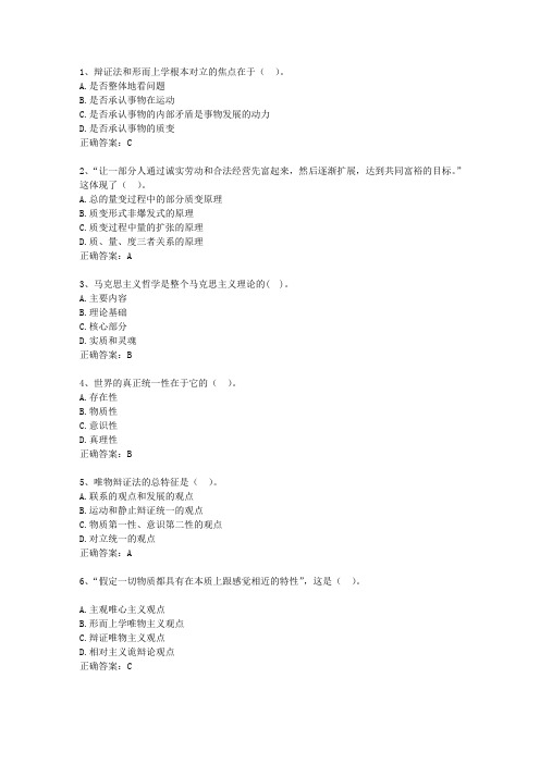 2012湖北省公务员考试复习资料公共基础知识最新考试题库(完整版)_图文