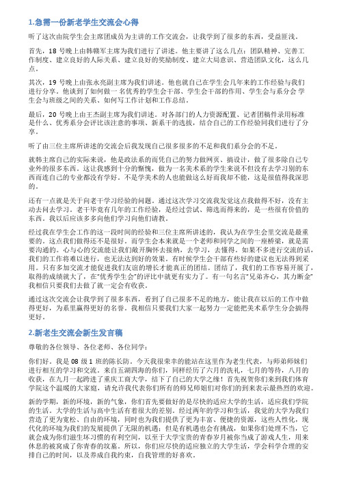 新老高三研讨会发言稿