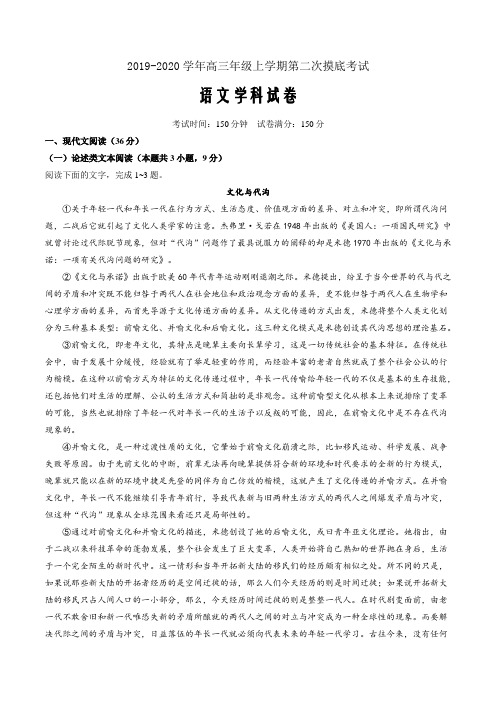 吉林省东北师范大学附属中学2020届高三上学期第二次模拟考试语文试题word版