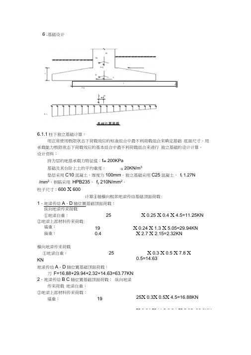 基础计算方法