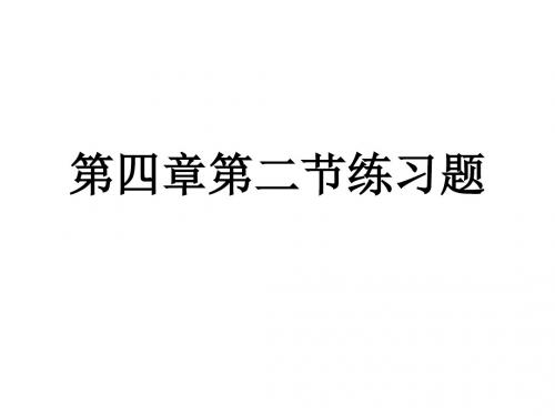 区域工业化与城市化练习题