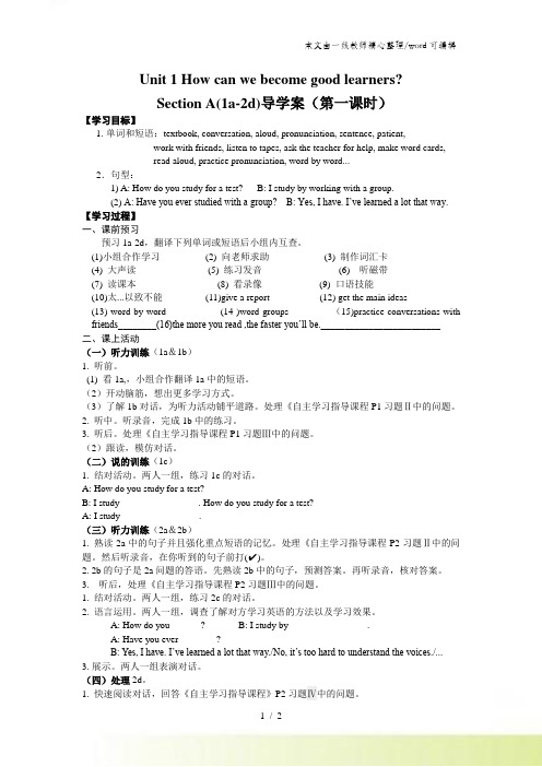 人教版新目标英语九年级Unit1 Section A( 1a2d)导学案