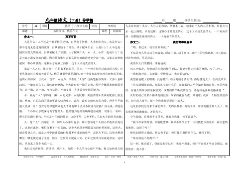 40拓展阅读：优秀作文