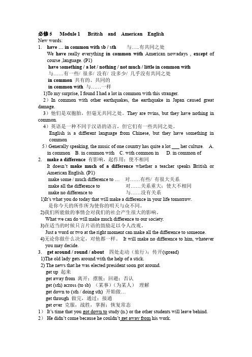 外研版高中英语必修5《Module 1 British and American English》word教案