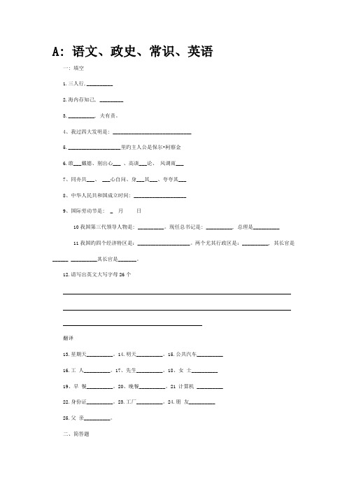 2023年富士康面试题富士康测试题