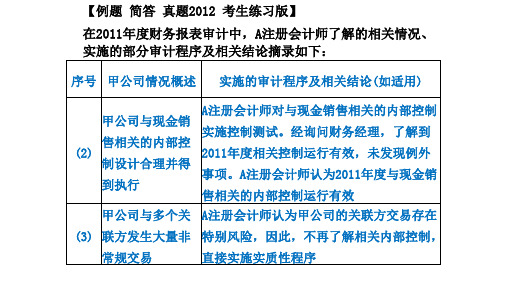 第十章简答题