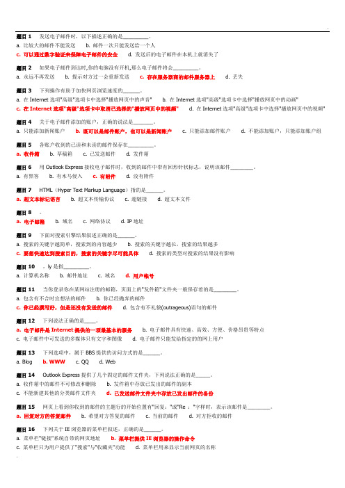 计算机应用基础(二)作业5