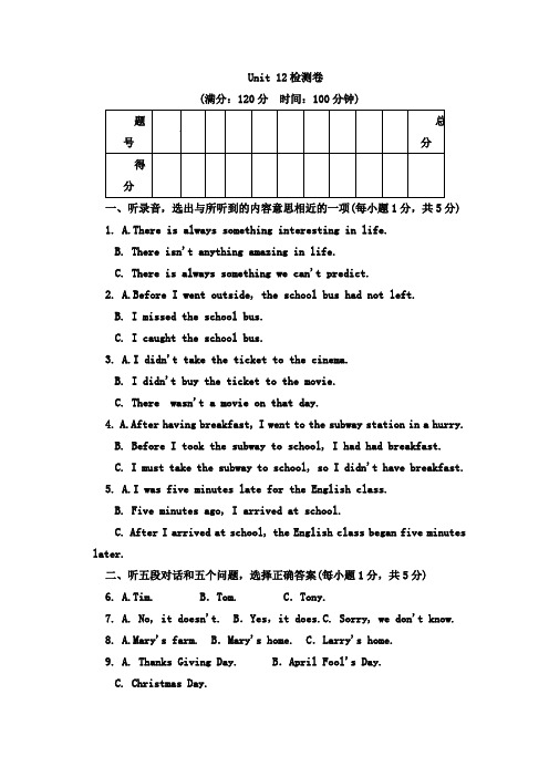 人教版2019-2020学年九年级英语全册Unit 12  Life is full of the unexpected检测卷(含答案)