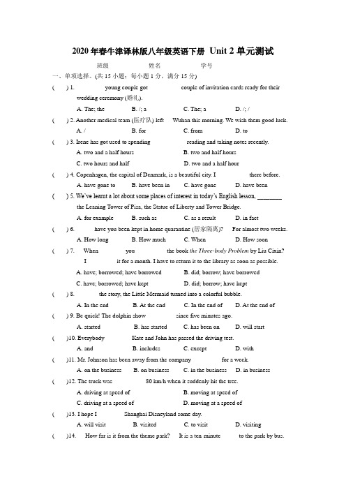2020年春牛津译林版八年级英语下册 Unit2 单元测试 (有答案)