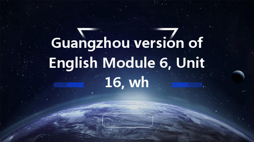 广州版英语五下Module6UNIT16What’stheweatherlike课件